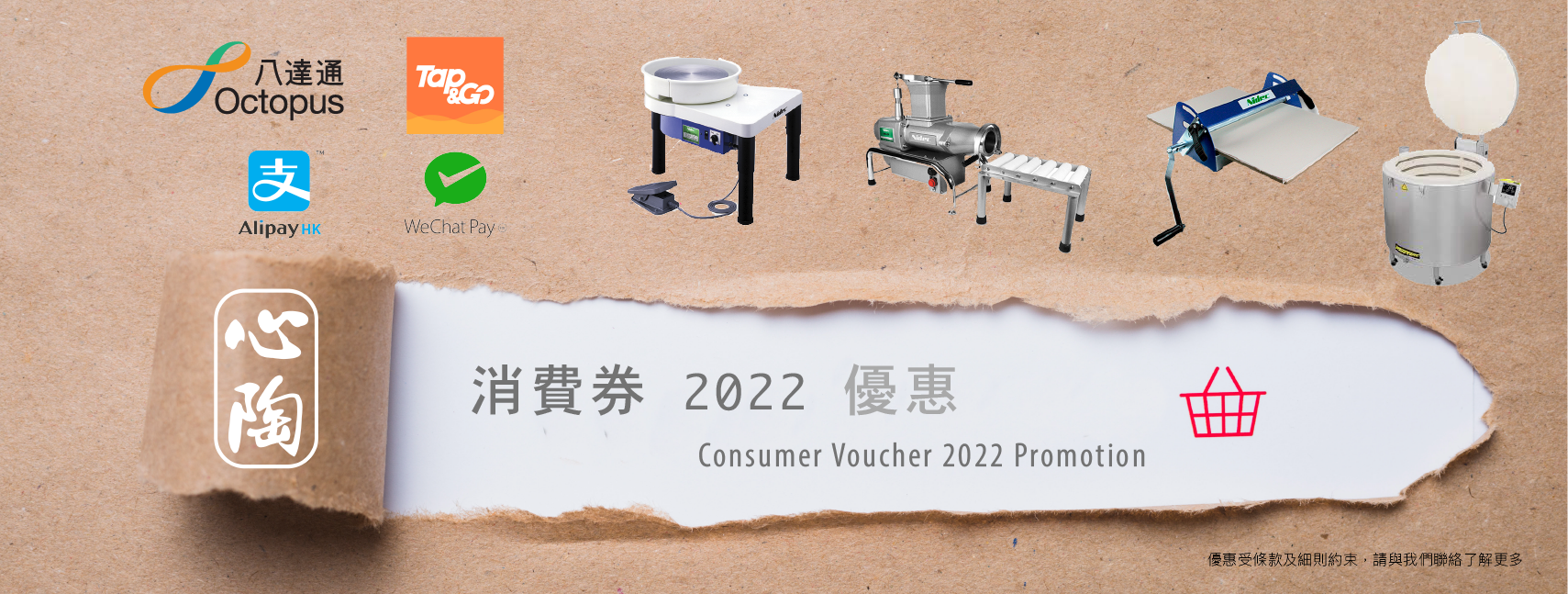consumer-voucher-2022-01.png
